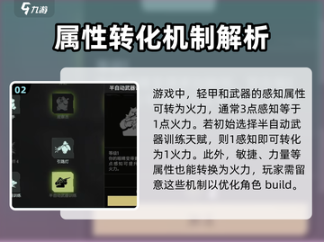 破碎之地轻甲🔥主要加成属性全攻略！截图3
