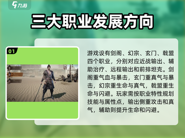 剑中手游🔥新手必看！快速上手攻略💎截图2