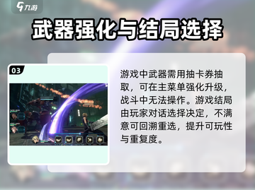 最终幻想7永恒危机上线时间💥🔥截图4