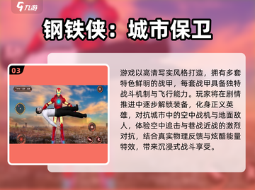 🔥2025最火漫威游戏榜单来袭！🎮截图4