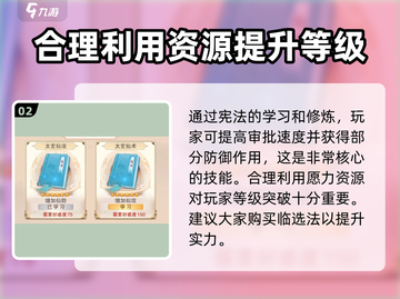 《想不想修真》愿力使用🔥攻略，快速提升战力！截图3