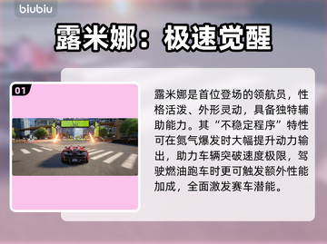 🔥《极品飞车》领航员神操作🚗💨截图2