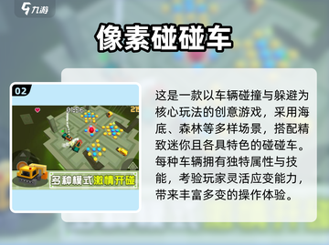 🔥宅家玩什么？2025最火儿童手游TOP榜🎮截图3