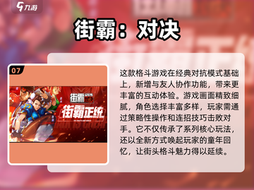 🔥2025必玩！七龙珠格斗游戏大全💥截图8