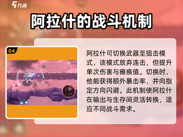 硬核机甲启示阿拉什🔥机甲迷必玩神作！截图5