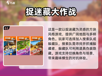 🔥2025最🔥抓人手游下载秘籍💥高人气游戏等你来玩🎮截图3