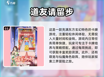 🔥2025必玩仙侠手游合集，最受欢迎的都在这！🎮截图4