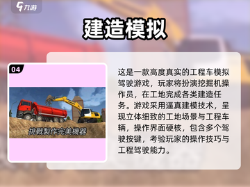 🔥2024超火挖机游戏TOP榜🎮截图5