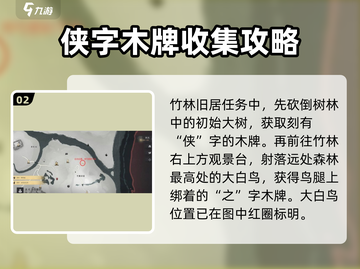 燕云十六声🔥大侠试炼通关秘籍✨轻松制胜！截图3