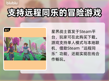 星界战士🔥在哪买？这些平台有售！🎮截图2