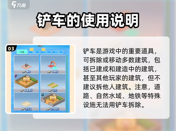 箱庭都市🔥铲车获取攻略🚗新手必看！截图4