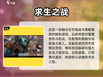 2024必玩🔥生存手游合集💎截图4