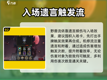 月圆之夜🔥镜中记忆全流派通关攻略✨截图3