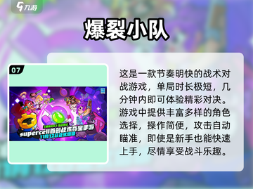 🔥2025最火联机手游下载TOP榜🎮截图8