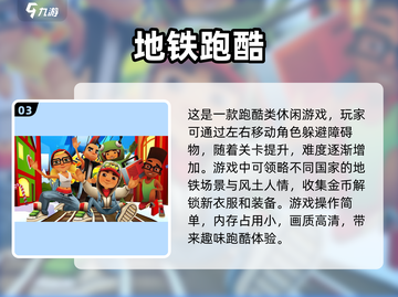 内存小也能玩转🔥好玩游戏推荐📱截图4