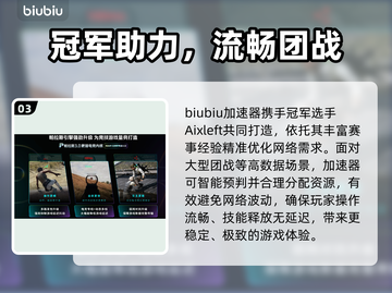 🔥游戏闪退救星！这款加速器超稳不卡顿🎮截图4