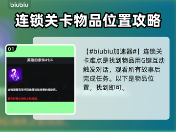 命运方舟英雄条件🔥新手必看攻略！💥截图2