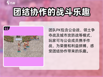 巴风特之怒🔥手游PK玩法超全攻略来啦！截图3