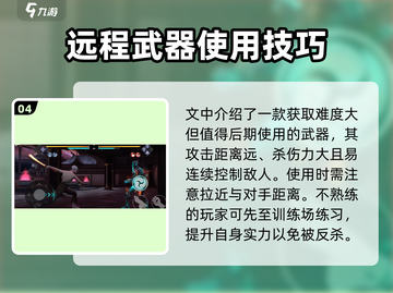 暗影格斗3💎武器教学与使用技巧大公开！截图5
