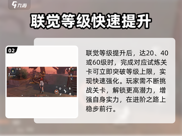 鸣潮🔥联觉等级提升秘籍，快速突破不是梦！截图3