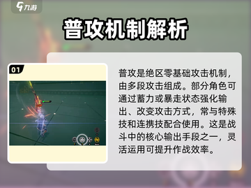 绝区零💥战斗机制深度解析，玩法攻略一网打尽！🔥截图2