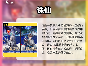 🔥2025修仙游戏排行🌟大型角色扮演必玩清单！截图2