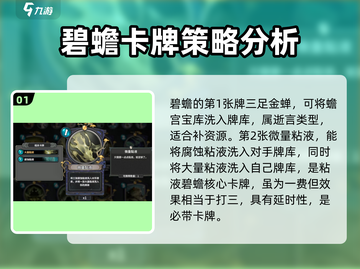 上古河图🔥碧蟾卡牌玩法大揭秘！💎截图2