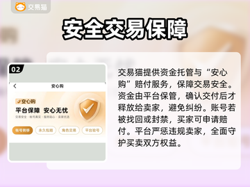 原神账号交易⚠避坑指南💥截图3