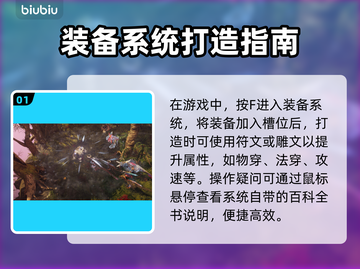 最后纪元🔥装备打造秘籍，快速提升战力！截图2
