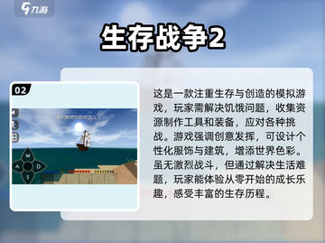 🔥2025必玩！超火爆生存战争游戏合集🎮截图3