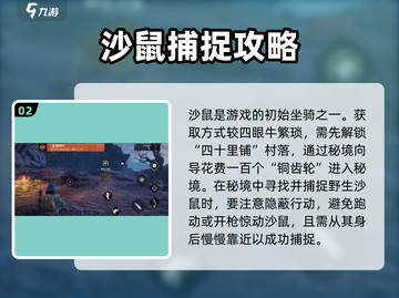 破碎之地🔥新手必看！坐骑选择大全🐎截图3
