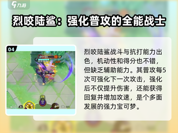 宝可梦大集结🔥超全宝可梦介绍来啦！💥截图5