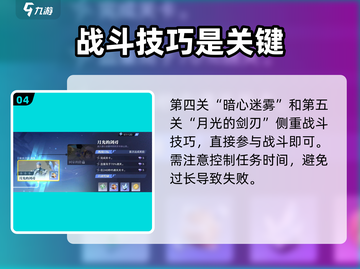 星之破晓奇迹海都🔥速通攻略，轻松过关！截图5