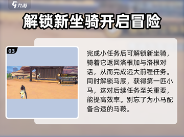 沙石镇时光🔥远大前程任务超详细攻略来啦！截图4