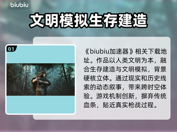 荒原先驱Steam🔥英文名大曝光！玩家必看👇截图2