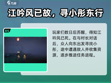 《逸剑风云决》手机版全攻略🔥🎮截图6