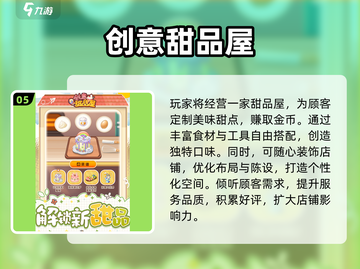 🔥2025最火经营小游戏合集！🎮💼💥截图6