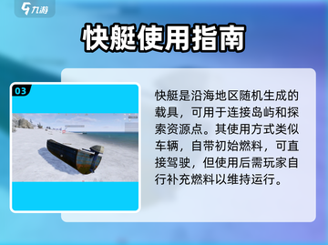 《失控进化》载具曝光！🚀战力飙升截图4