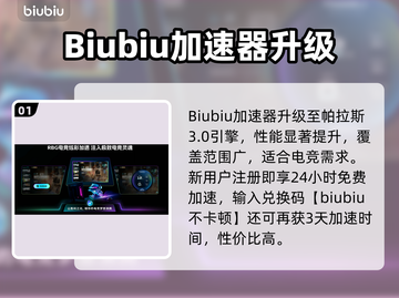 🔥游戏加速器TOP榜出炉！速看哪款最🔥截图2