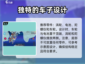 暴爽疯狂赛车🔥彗星通关必选车型攻略🎉截图3