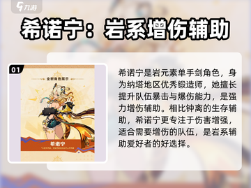 原神5.1卡池角色大爆料🔥必看！截图2