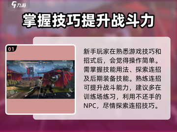 暗影格斗3🔥全篇攻略指南，助你称霸战场！截图2