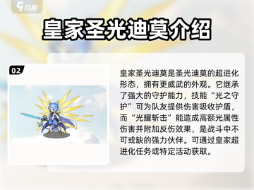 洛克王国💥迪莫最强形态大揭秘！🔥截图3