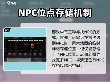 鬼谷八荒📍寻人秘籍：快速定位不死药✨截图2