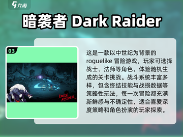 2025超🔥像素地牢单机游戏推荐🎮截图4