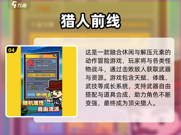 🔥2025热门安卓RPG游戏下载推荐✨截图5