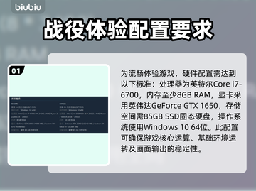  BrokenArrow配置要求🔥《断箭》游戏你的电脑达标吗？🎮截图2