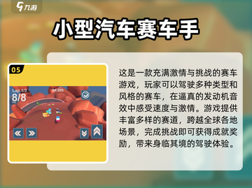 🔥2025年必玩汽车游戏大全✨下载就现在！🚗截图6