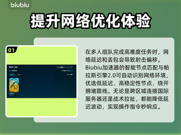 绝地潜兵2🔥加速器推荐，选对加速器轻松上分！🎮截图2