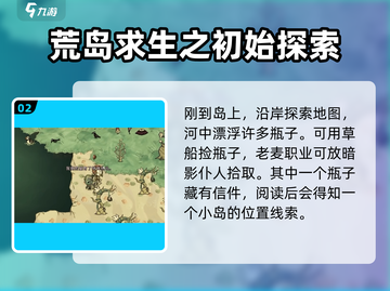 饥荒新家园：奶奶岛🔥玩法全揭秘！截图3